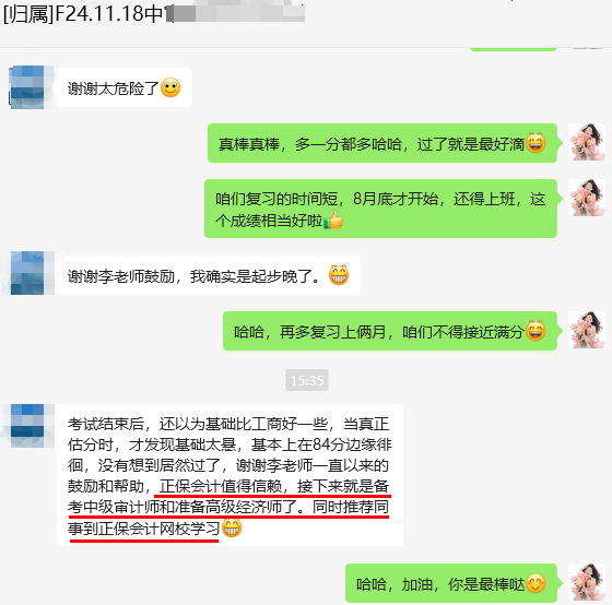 正保网校助力中级经济师考试 学员查分后好评如潮! 正保网校助力中级经济师考试 学员查分后好评如潮!
