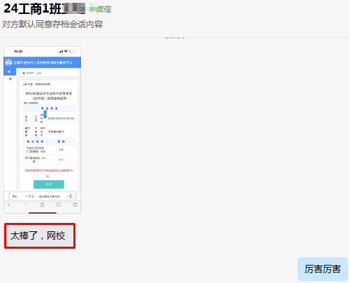 正保网校助力中级经济师考试 学员查分后好评如潮! 正保网校助力中级经济师考试 学员查分后好评如潮!