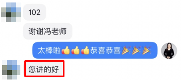 初中级经济师出分!感谢冯冬梅老师 一大波好评来袭~ 初中级经济师出分!感谢冯冬梅老师 一大波好评来袭~