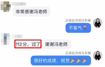 初中级经济师出分!感谢冯冬梅老师 一大波好评来袭~ 初中级经济师出分!感谢冯冬梅老师 一大波好评来袭~