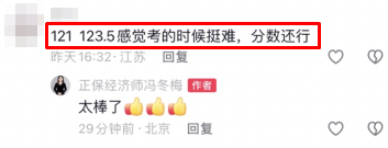 初中级经济师出分!感谢冯冬梅老师 一大波好评来袭~ 初中级经济师出分!感谢冯冬梅老师 一大波好评来袭~