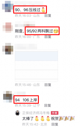 初中级经济师出分!感谢冯冬梅老师 一大波好评来袭~ 初中级经济师出分!感谢冯冬梅老师 一大波好评来袭~