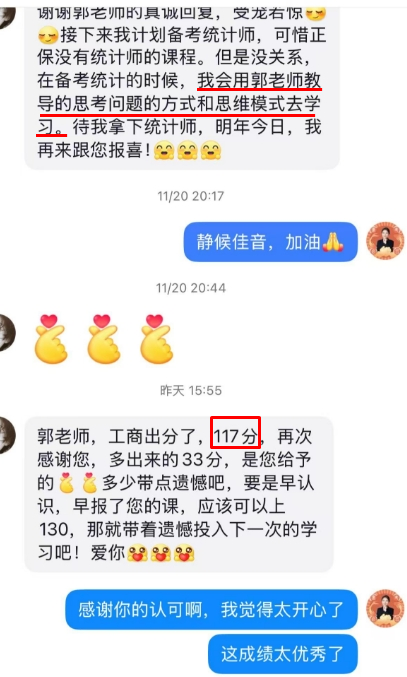 学员好评如潮 遇到郭晓彤老师真是大福气! 学员好评如潮 遇到郭晓彤老师真是大福气!