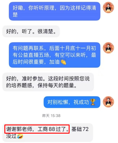 学员好评如潮 遇到郭晓彤老师真是大福气! 学员好评如潮 遇到郭晓彤老师真是大福气!