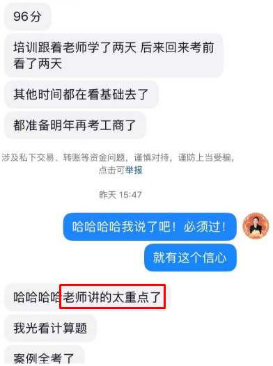 学员好评如潮 遇到郭晓彤老师真是大福气! 学员好评如潮 遇到郭晓彤老师真是大福气!