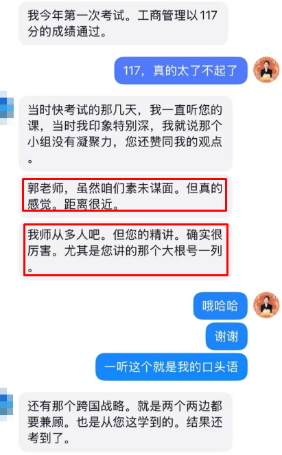 学员好评如潮 遇到郭晓彤老师真是大福气! 学员好评如潮 遇到郭晓彤老师真是大福气!