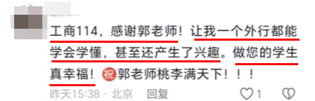 学员好评如潮 遇到郭晓彤老师真是大福气! 学员好评如潮 遇到郭晓彤老师真是大福气!