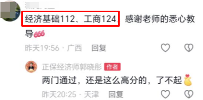 学员好评如潮 遇到郭晓彤老师真是大福气! 学员好评如潮 遇到郭晓彤老师真是大福气!