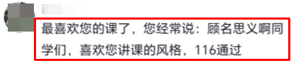 学员好评如潮 遇到郭晓彤老师真是大福气! 学员好评如潮 遇到郭晓彤老师真是大福气!