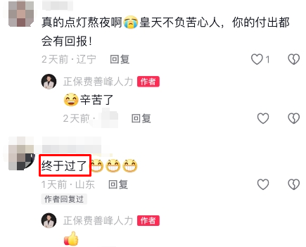 感谢费善峰老师陪伴 讲课超级棒棒棒! 感谢费善峰老师陪伴 讲课超级棒棒棒!