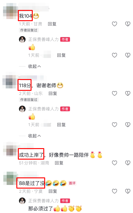 感谢费善峰老师陪伴 讲课超级棒棒棒! 感谢费善峰老师陪伴 讲课超级棒棒棒!