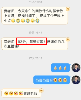 感谢费善峰老师陪伴 讲课超级棒棒棒! 感谢费善峰老师陪伴 讲课超级棒棒棒!