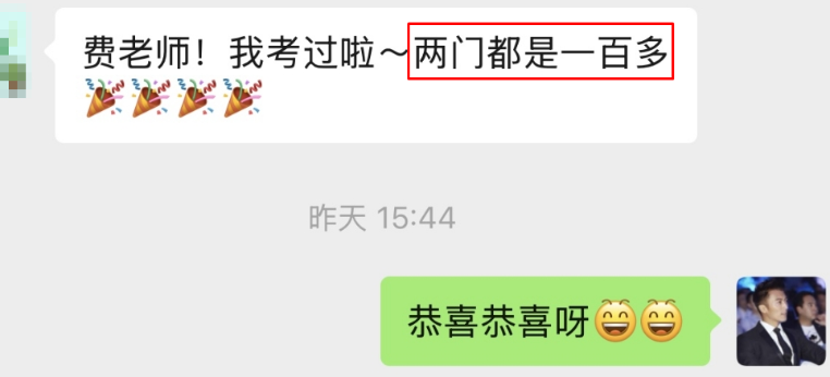 感谢费善峰老师陪伴 讲课超级棒棒棒! 感谢费善峰老师陪伴 讲课超级棒棒棒!