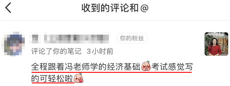 跟着冯冬梅老师学习 轻松无压力! 跟着冯冬梅老师学习 轻松无压力!