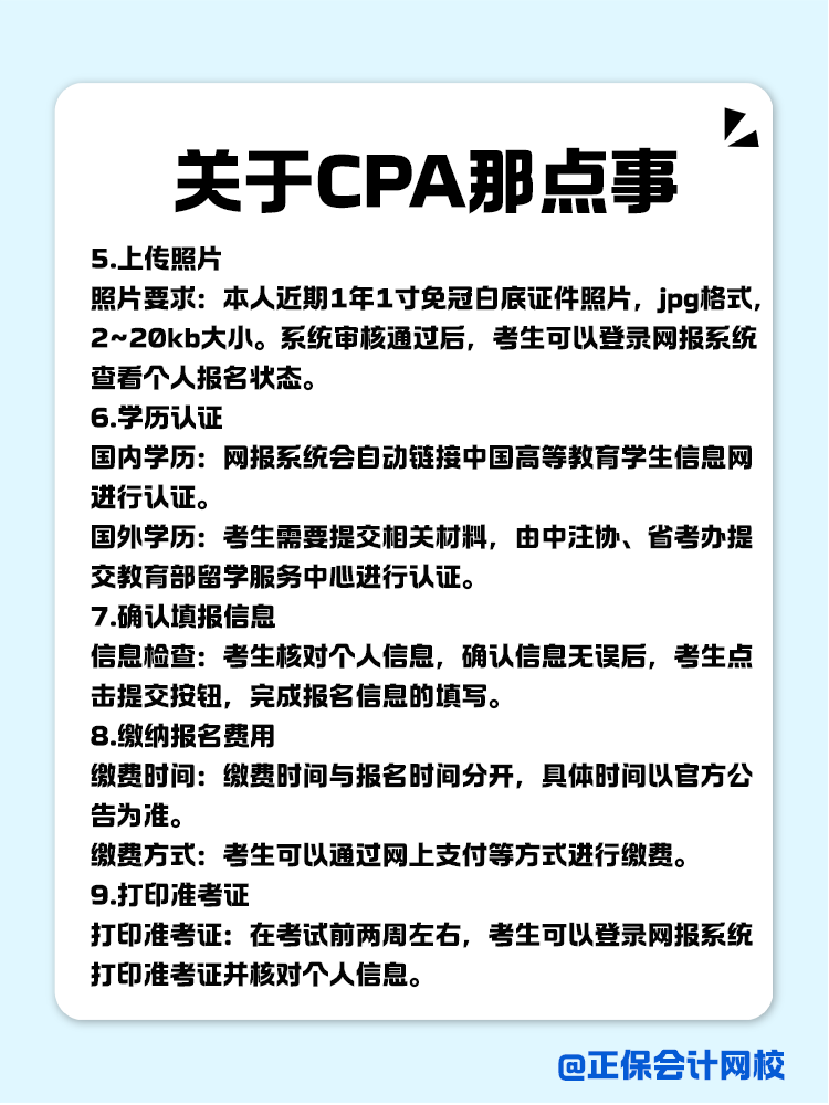 关于CPA，你了解多少？一文全知道！