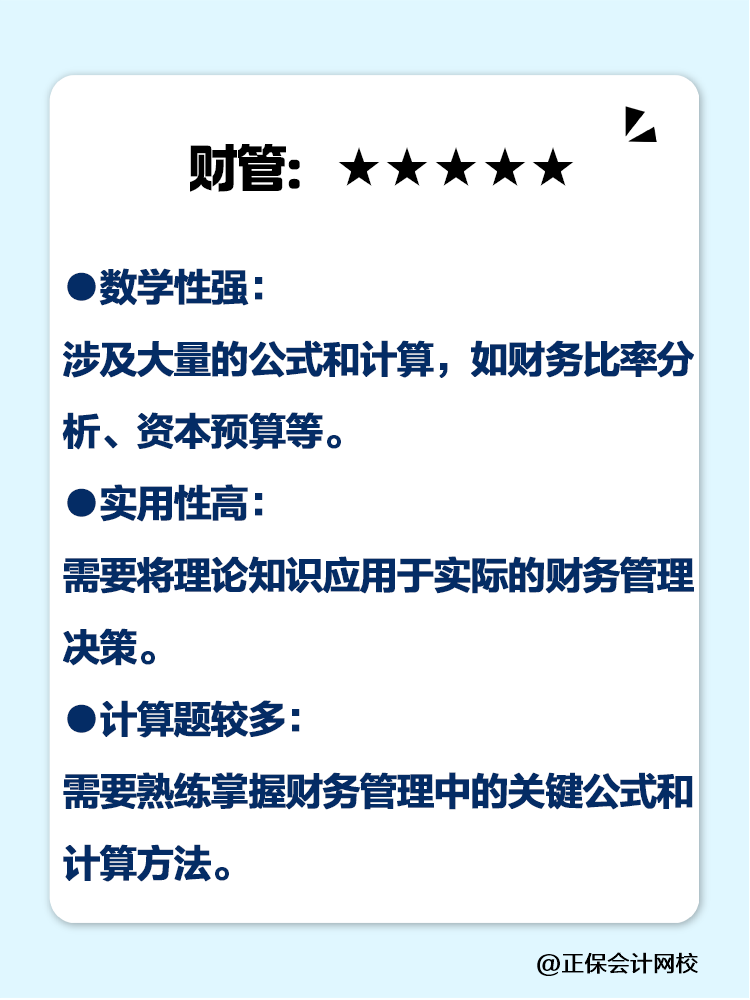 都说注会考试难!各科目主要难在哪里? 都说注会考试难!各科目主要难在哪里?