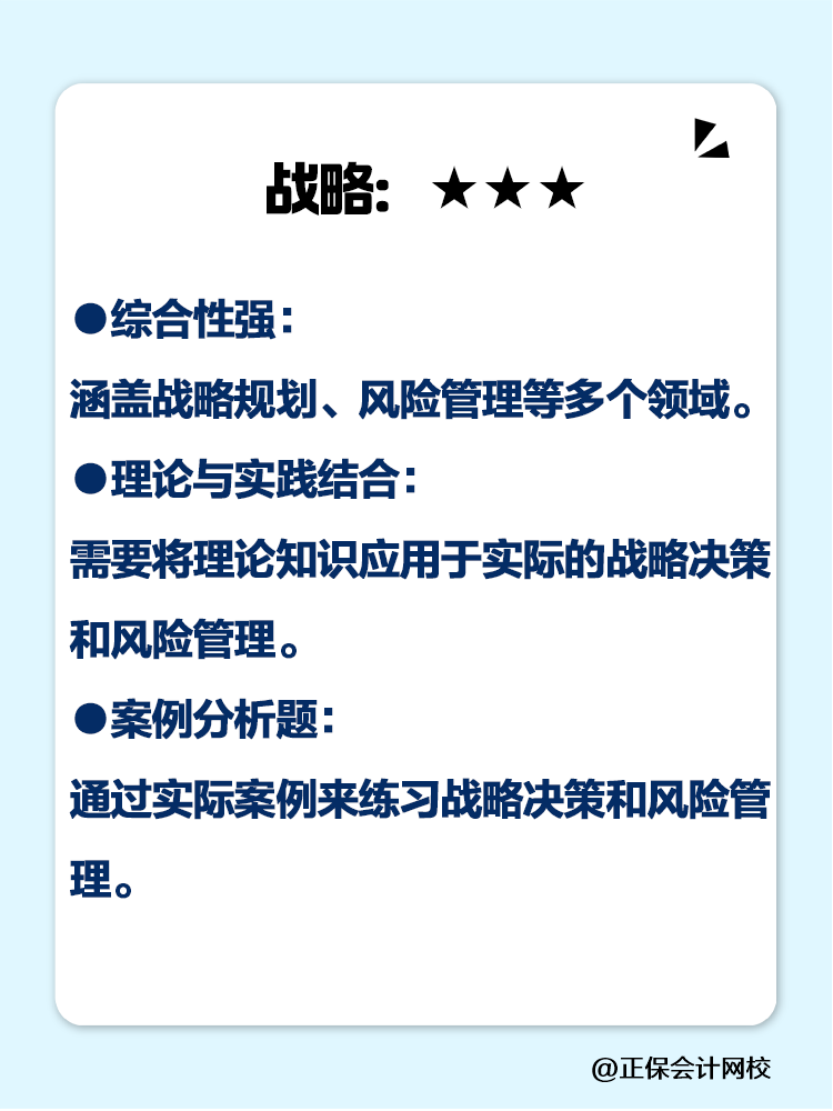 都说注会考试难!各科目主要难在哪里? 都说注会考试难!各科目主要难在哪里?