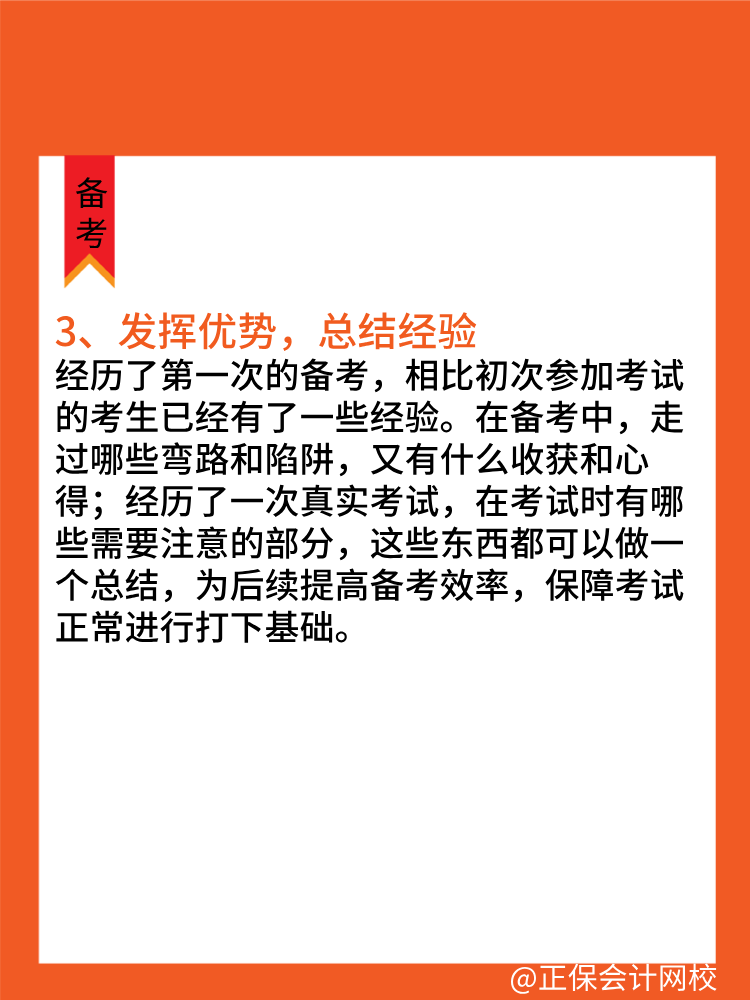 2024初中级经济师没考过/只过一科 该如何备考? 2024初中级经济师没考过/只过一科 该如何备考?