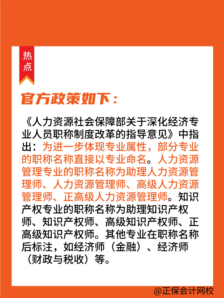 中级经济师人力资源证书为何写的是人力资源管理师? 中级经济师人力资源证书为何写的是人力资源管理师?