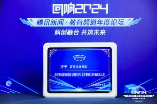 2024回响中国-网校 2024回响中国-网校