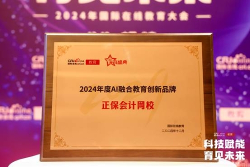 国际在线教育 国际在线教育