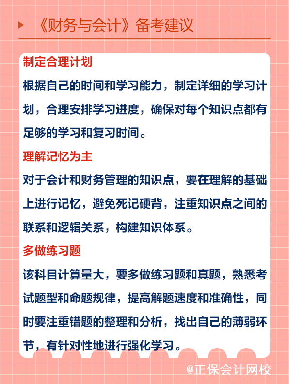 财务与会计 财务与会计