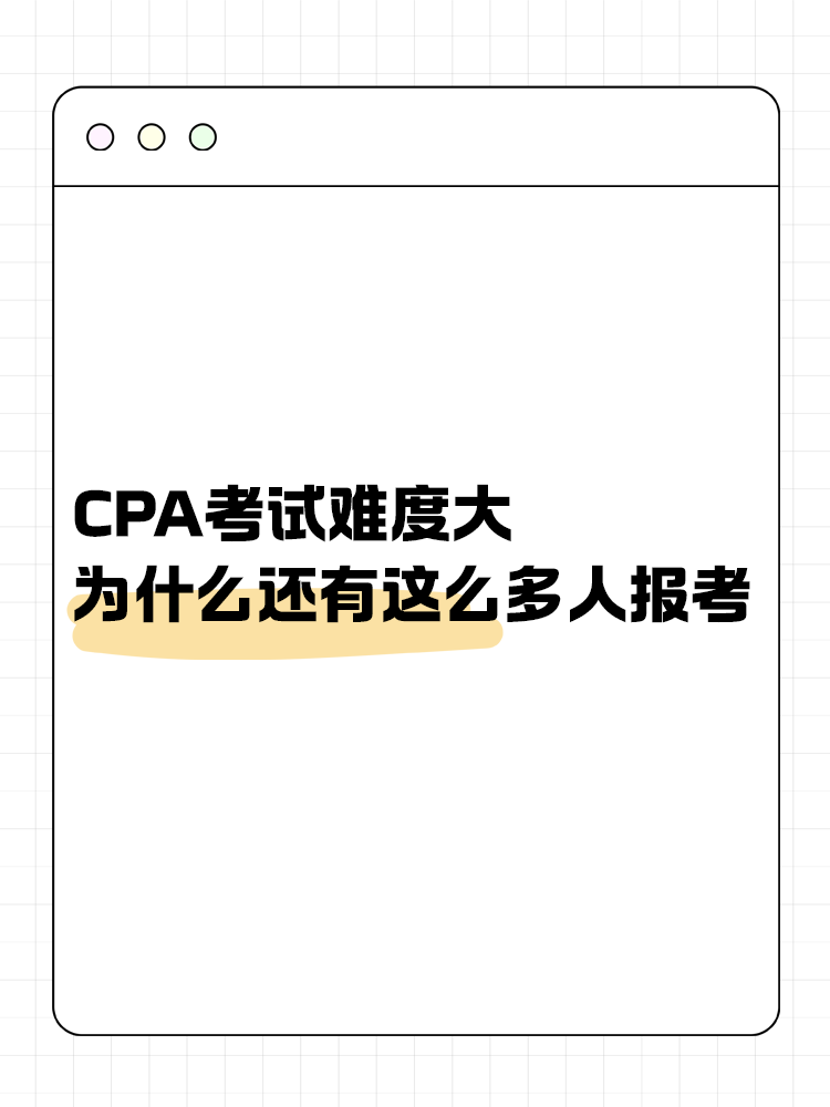 为什么报考 为什么报考