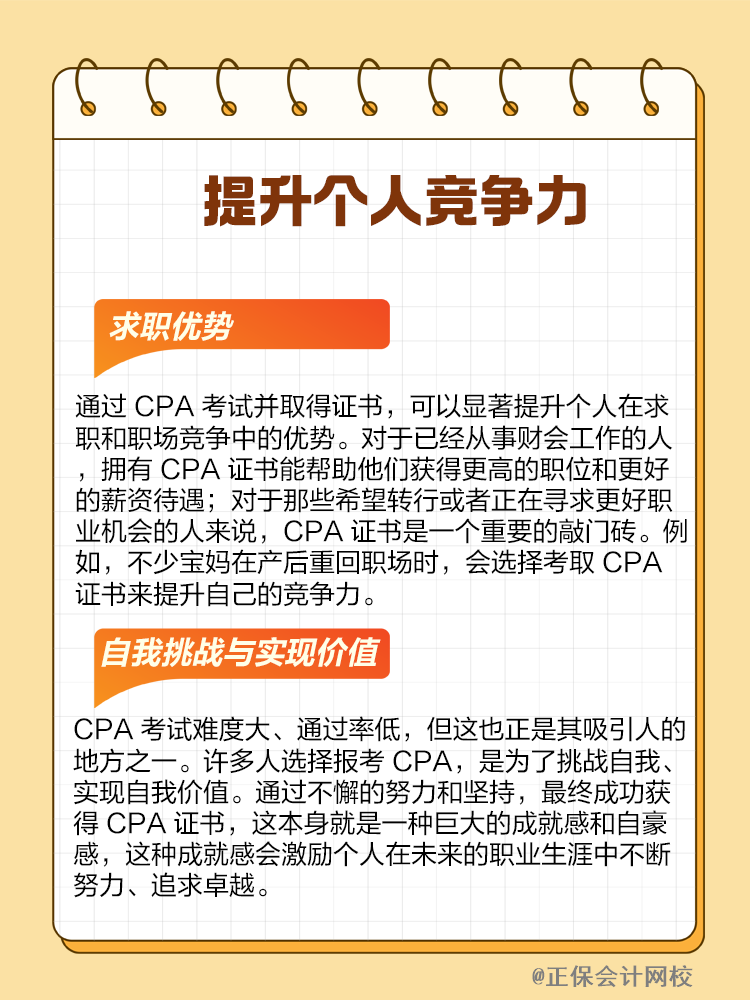 提升竞争力 提升竞争力