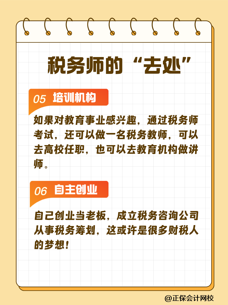 税务师能从事哪些工作?竞争压力大吗? 税务师能从事哪些工作?竞争压力大吗?