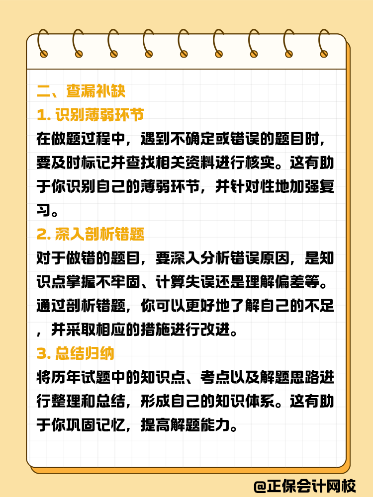 拒绝盲目刷题!教你如何高效利用历年试题 拒绝盲目刷题!教你如何高效利用历年试题