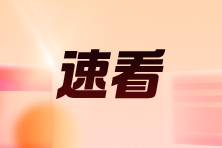 一个典型案例，搞清三种“贴现”