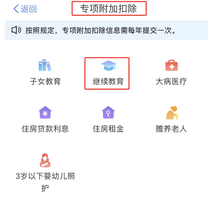 继续教育 继续教育