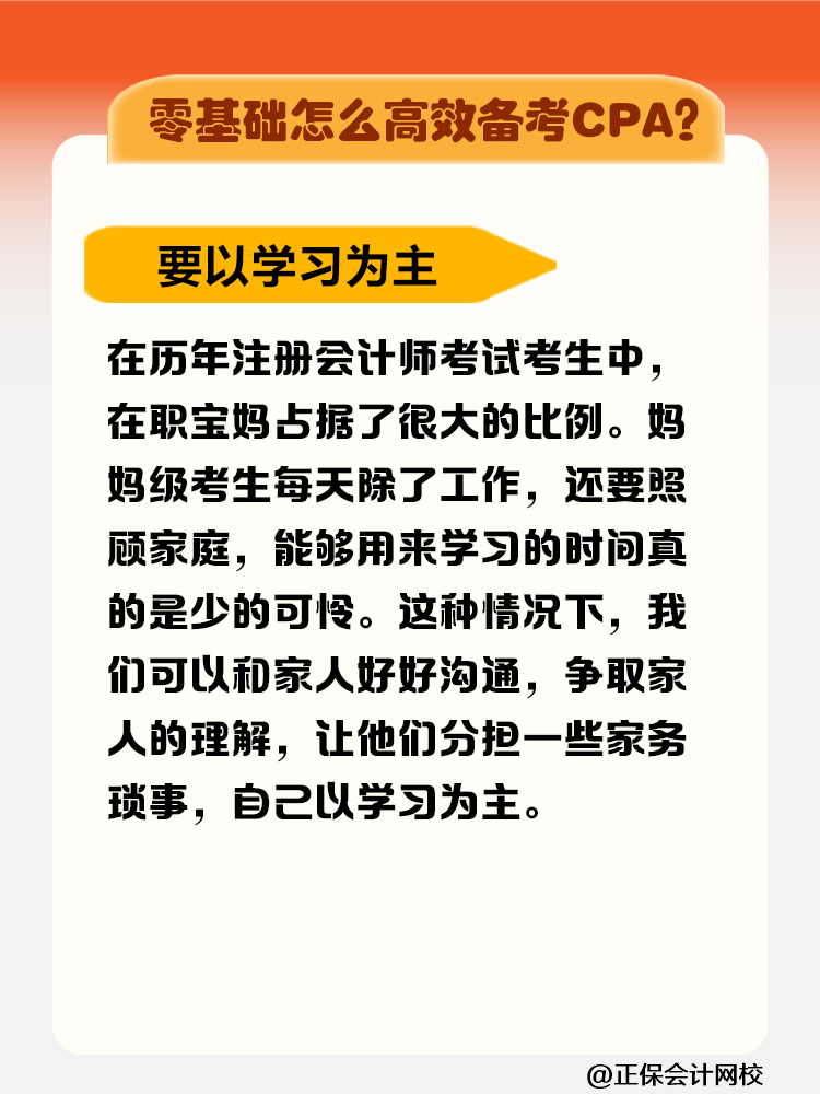 零基础拿下注册会计师证书要花多长时间? 零基础拿下注册会计师证书要花多长时间?