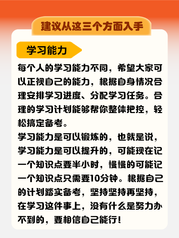 备考税务师如何制定学习计划？