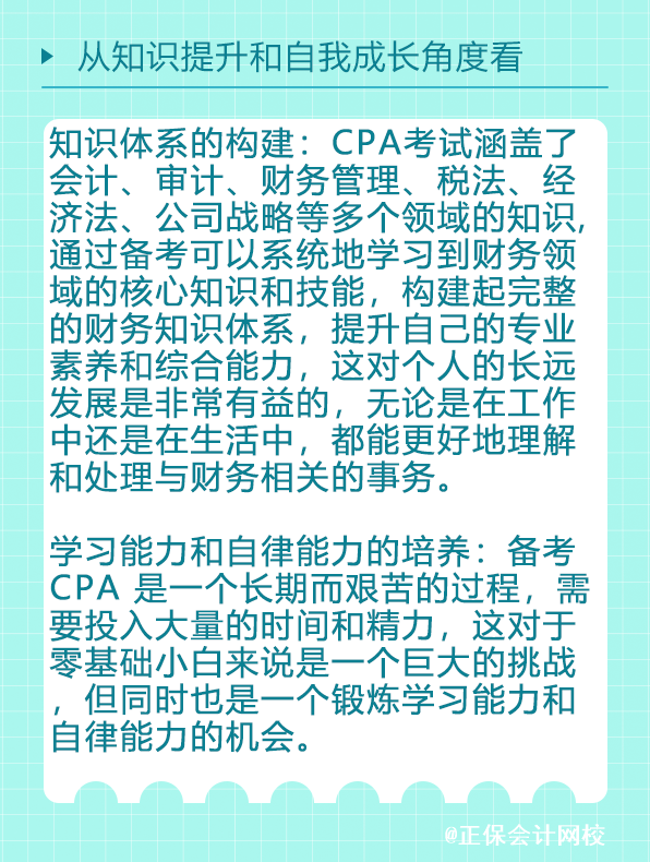 知识提升 知识提升