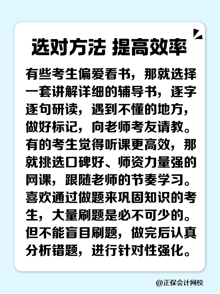 大龄考生备考税务师 看这一篇就够了! 大龄考生备考税务师 看这一篇就够了!