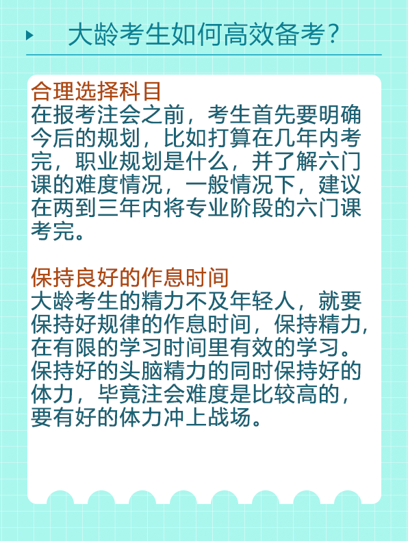高效备考方法