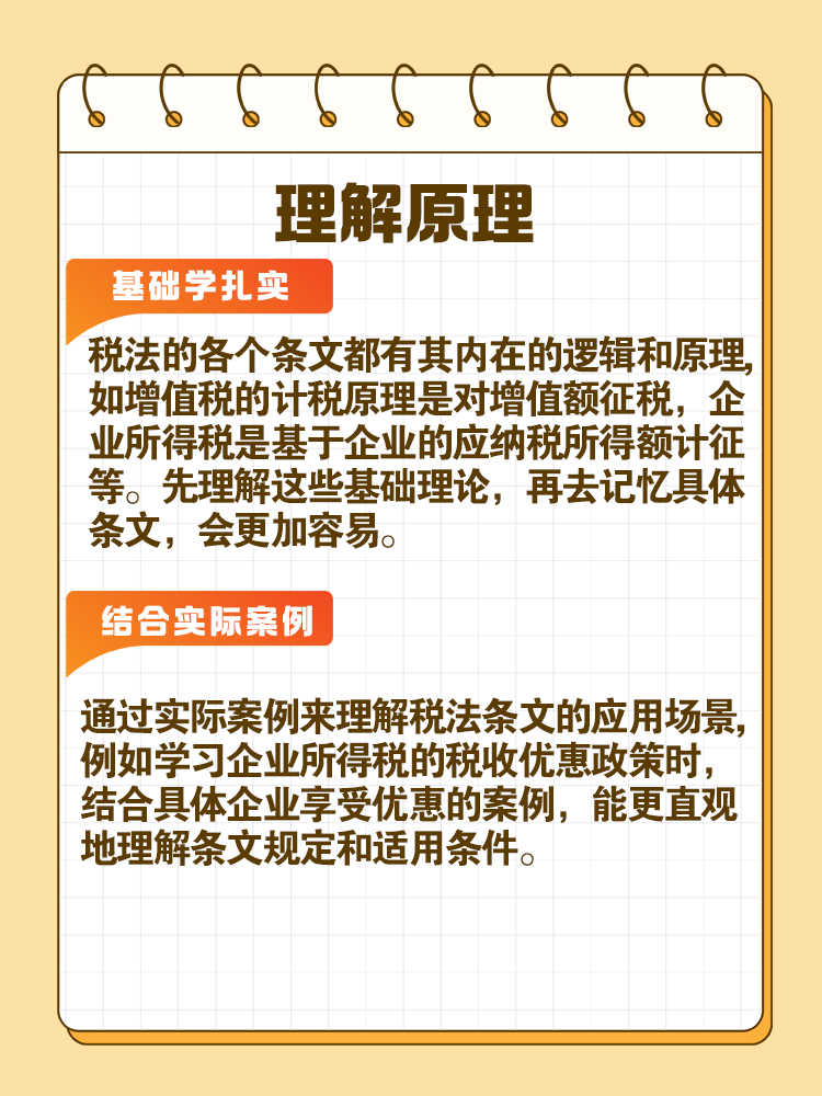 理解原理 理解原理