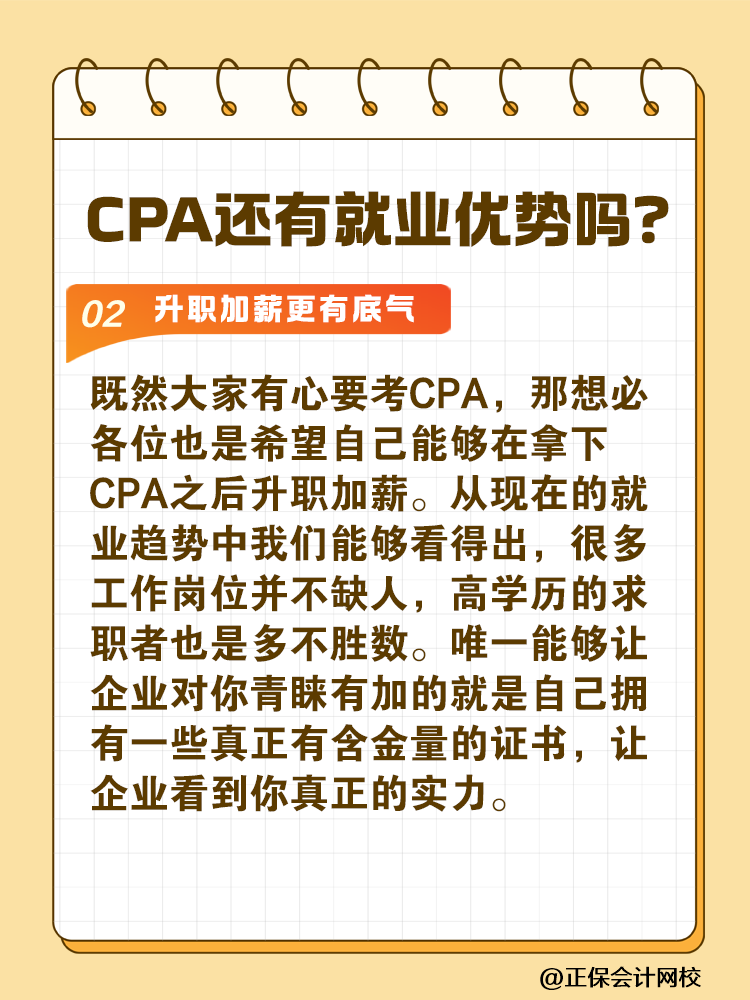 考完注会好找工作吗?都能干什么呢? 考完注会好找工作吗?都能干什么呢?