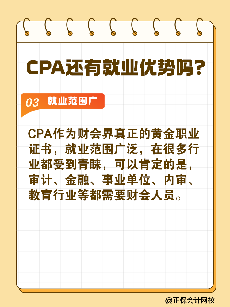 考完注会好找工作吗?都能干什么呢? 考完注会好找工作吗?都能干什么呢?