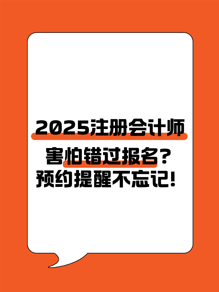 预约提醒 预约提醒