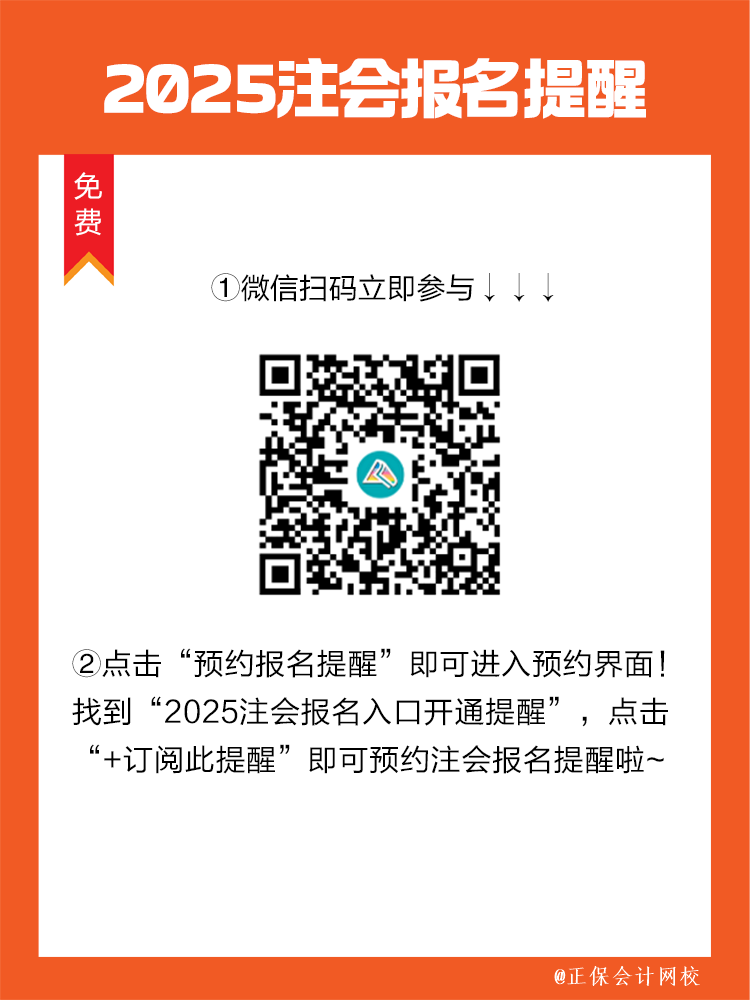 报名提醒 报名提醒