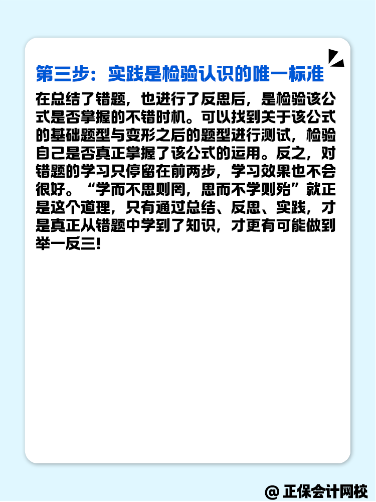 中级会计的财务管理公式多 该如何学? 中级会计的财务管理公式多 该如何学?