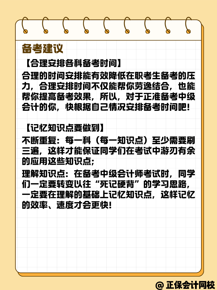 备考中级会计考试 在职考生有哪些优势呢? 备考中级会计考试 在职考生有哪些优势呢?
