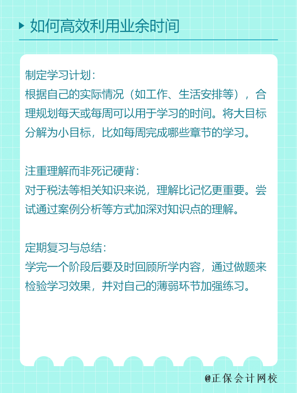 如何高效利用业余时间 如何高效利用业余时间