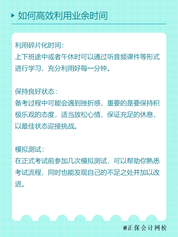 高效率 高效率