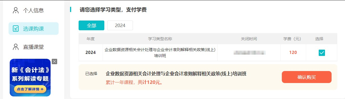 中国会计学会 中国会计学会