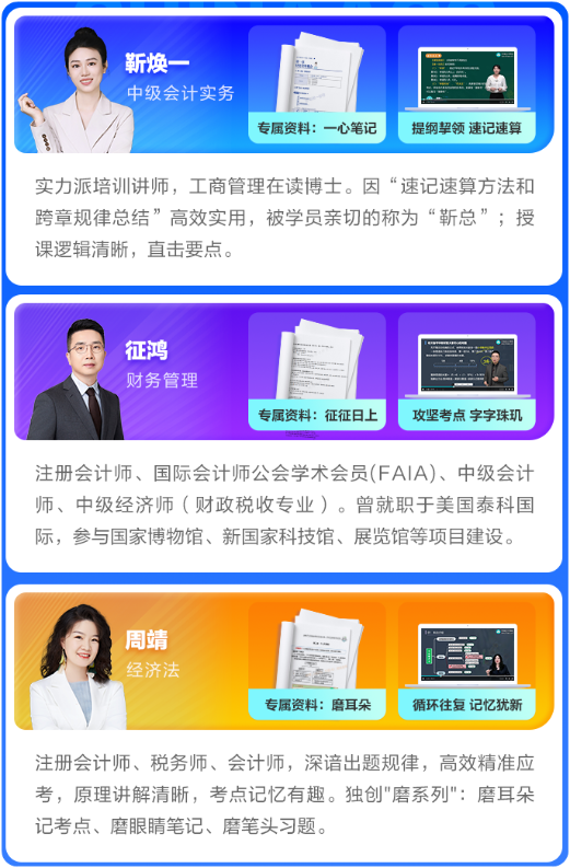 2025年中级会计AI极速密押班重磅上线!科科强 才够稳! 2025年中级会计AI极速密押班重磅上线!科科强 才够稳!