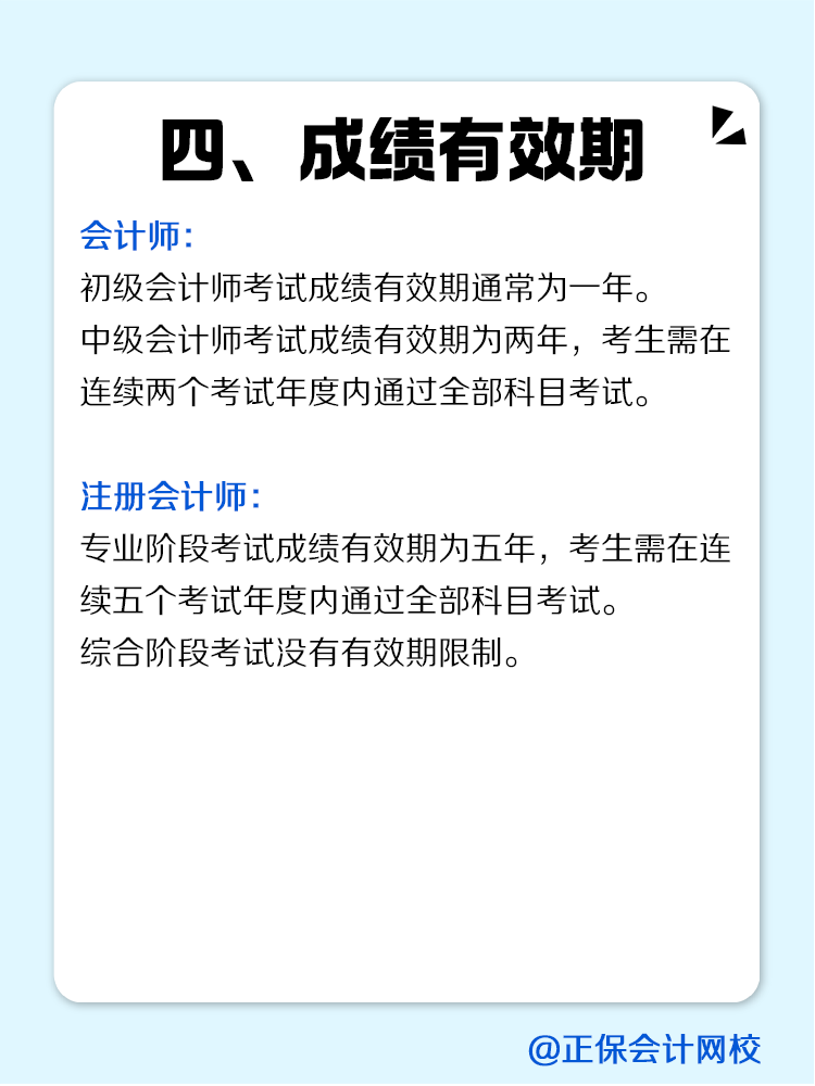 一文看懂会计师与注册会计师的区别