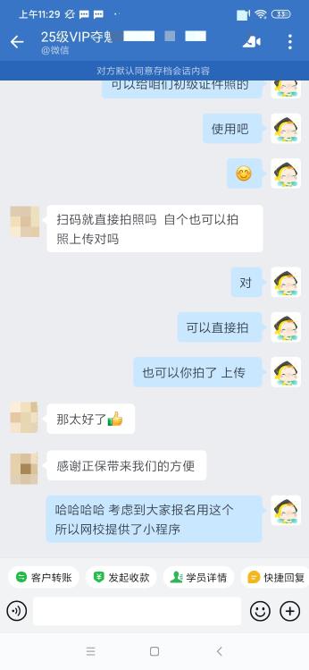 感谢正保给我带来的方便